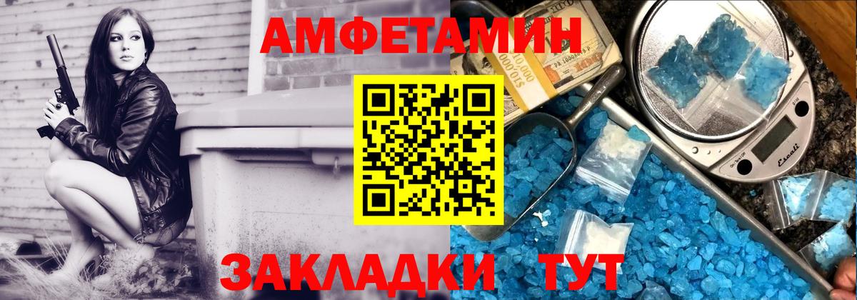 Amphetamine Premium Ессентуки