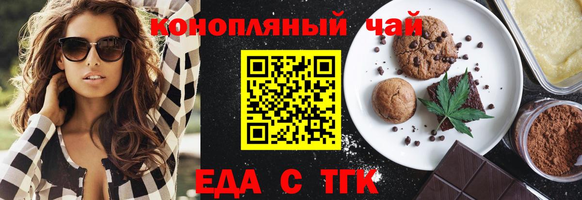 Ессентуки  Canna-Cookies марихуана  Вход с VPN 