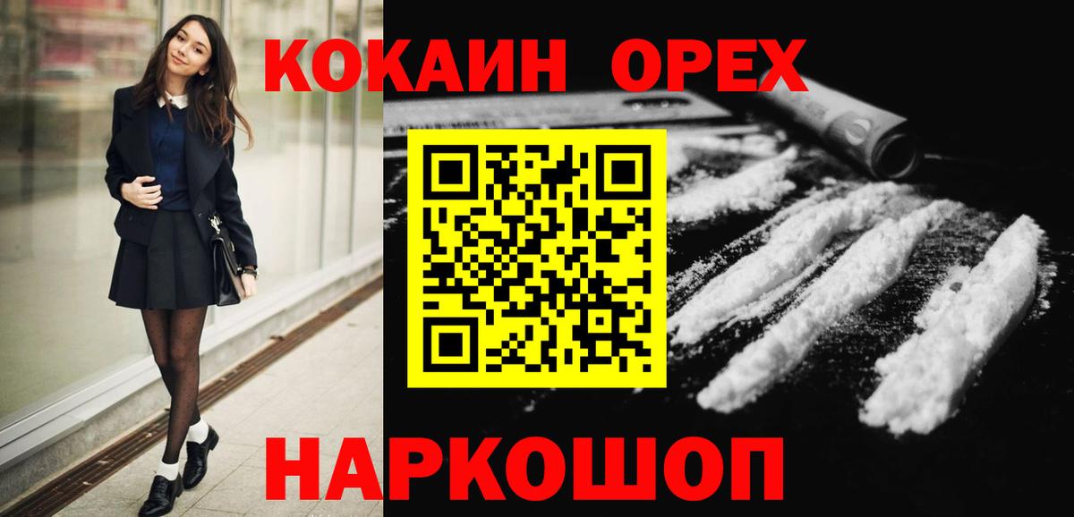 Cocaine Columbia Ессентуки