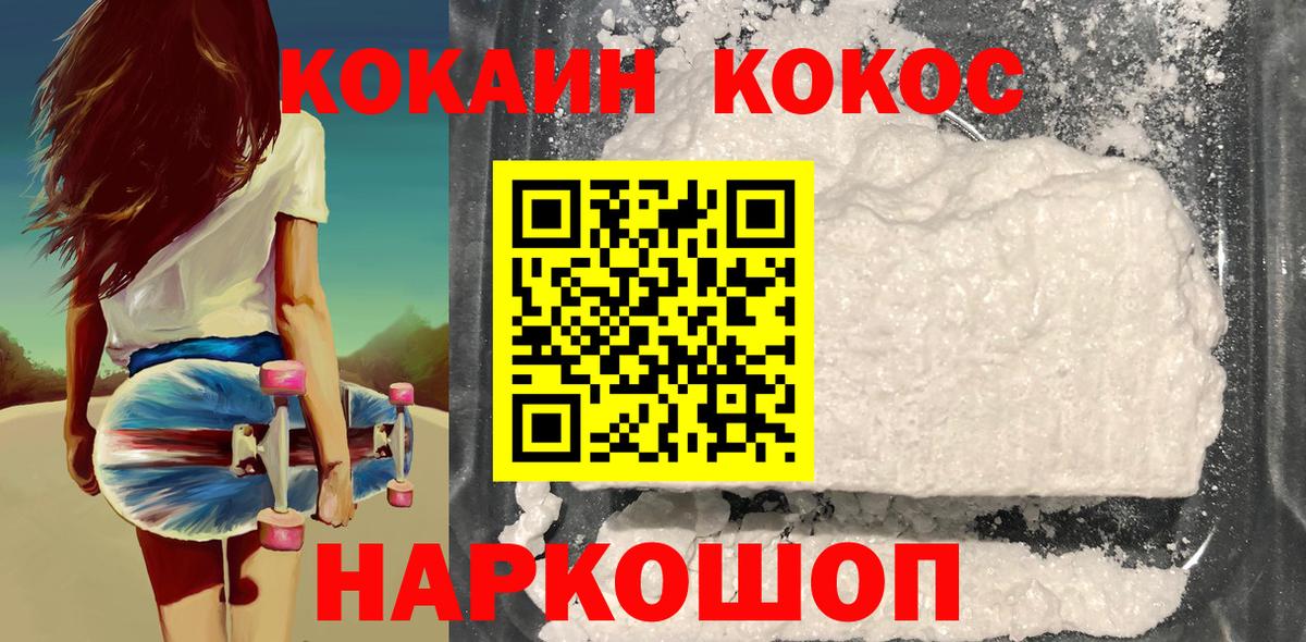Кокаин Fish Scale  Cocaine  Cocaine Fish Scale  Ессентуки  Вход с VPN 