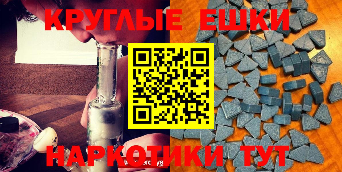 Экстази таблы  Ecstasy 280мг  Ессентуки  ЭКСТАЗИ  Вход с VPN 