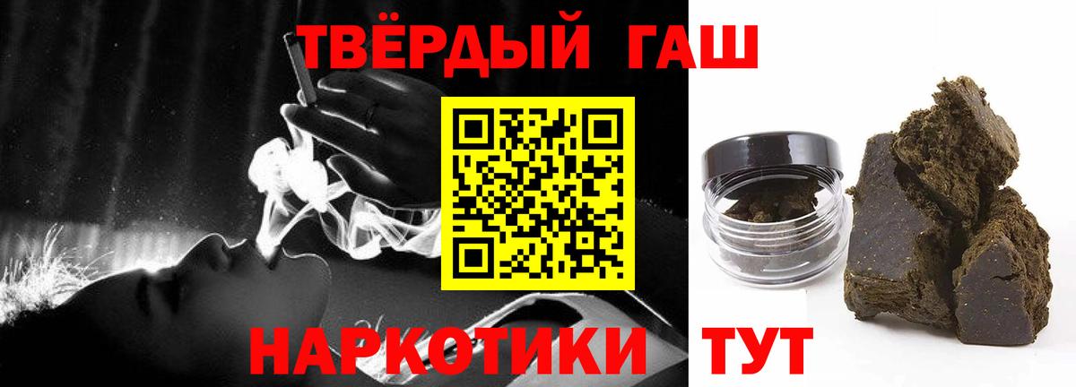 Гашиш  ГАШ гашик  Ессентуки  Вход с VPN  Гашиш гарик 