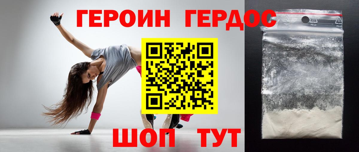 Героин Афган Ессентуки