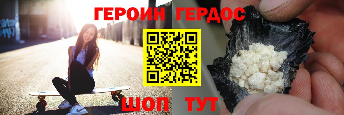 Героин VHQ  Вход с VPN  Ессентуки 