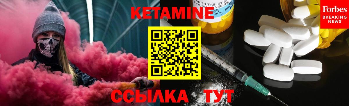 Кетамин VHQ  Кетамин VHQ  Вход с VPN  Ессентуки 