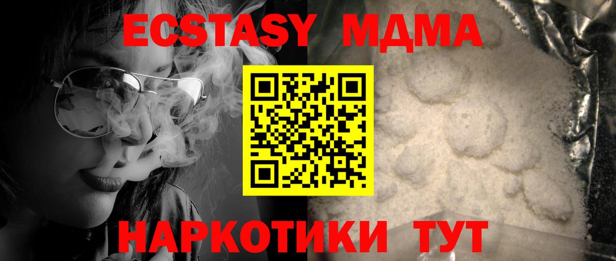 MDMA VHQ  МДМА Molly  Вход с VPN  Ессентуки 