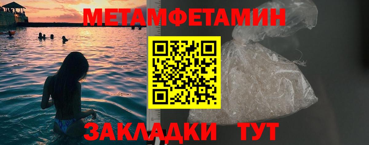 МЕТАМФЕТАМИН кристалл Ессентуки