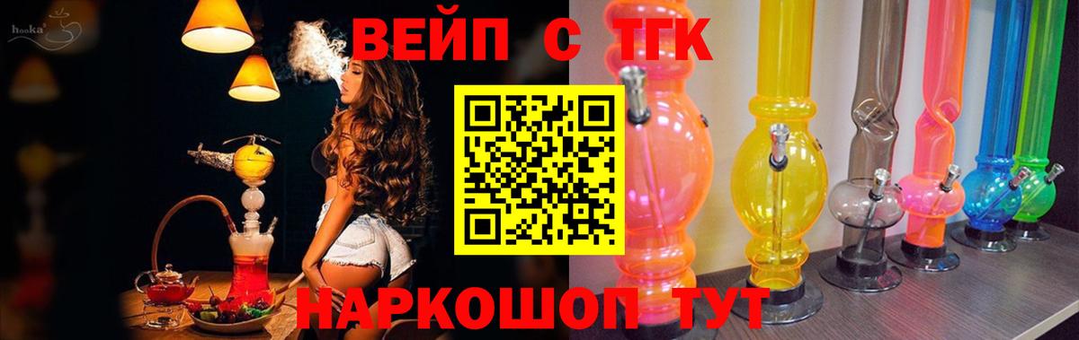 Ессентуки  сколько стоит  Вход с VPN  ТГК Wax  ТГК THC oil 